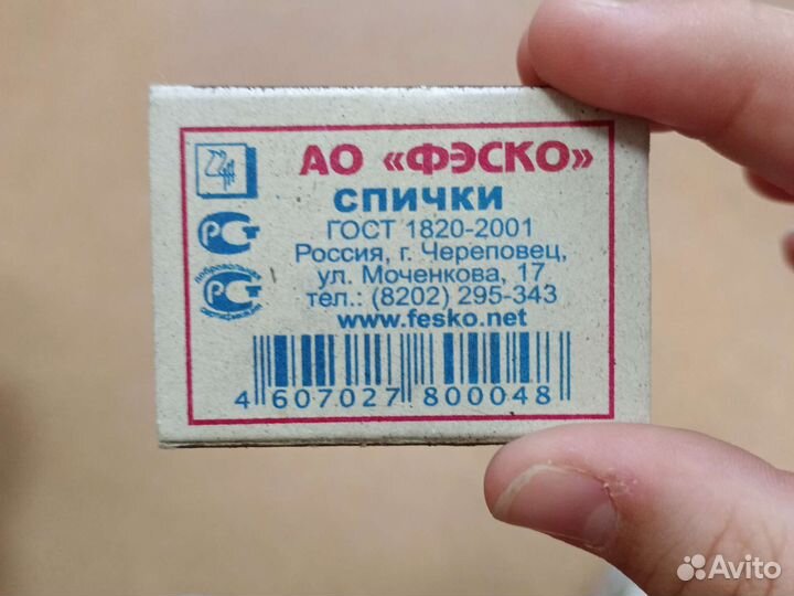 Череповец Спички