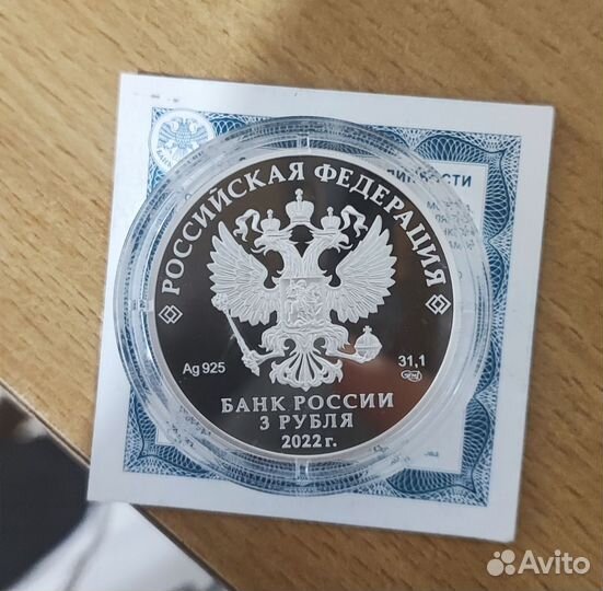 Монеты серебро 1 рубль 3 рубля