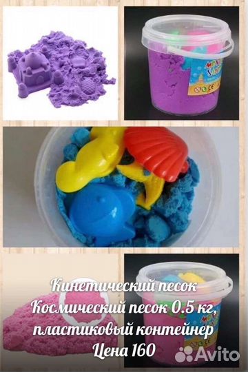 Кинетический песок