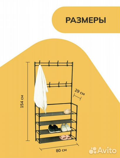 Вешалка 80 черная