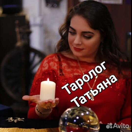 Гадалка. Гадание. Обучение. Расклад карт Таро