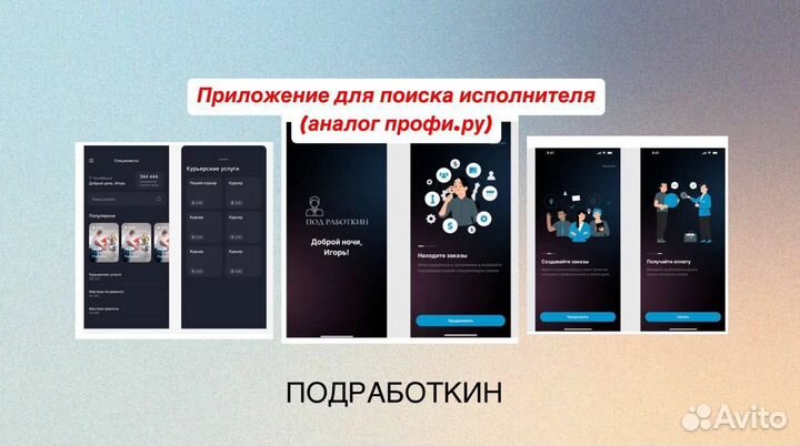 Разработка мобильных приложений ios android