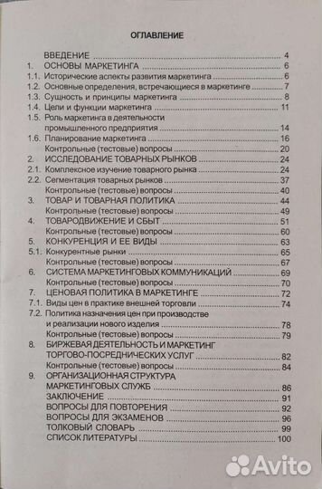 Методическое пособие