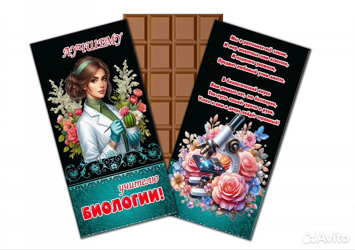 Шокобокс для выпускников и учителей