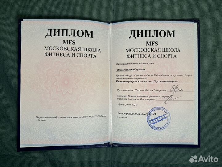 Фитнес тренер