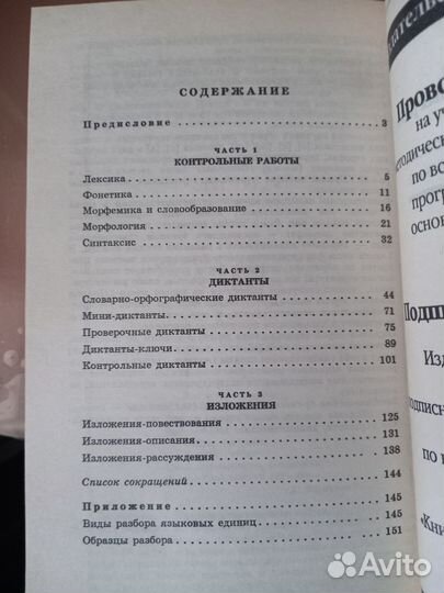Пособие русский язык 10-11 классы Войлова