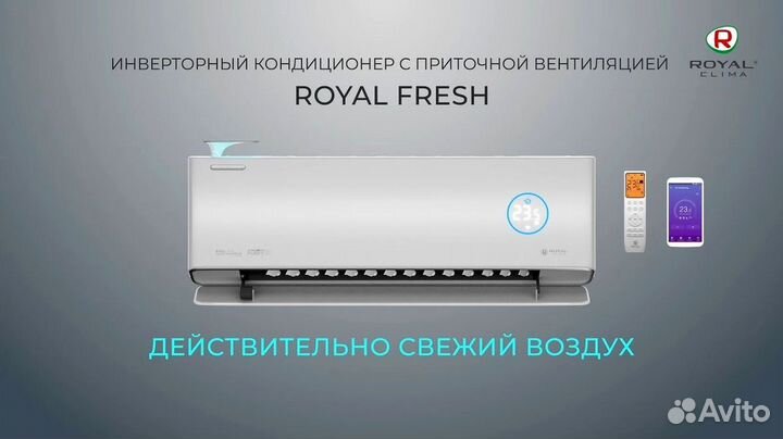 Кондиционер royal clima с доставкой и установкой