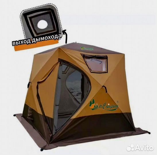 Зимняя палатка куб четырехслойная