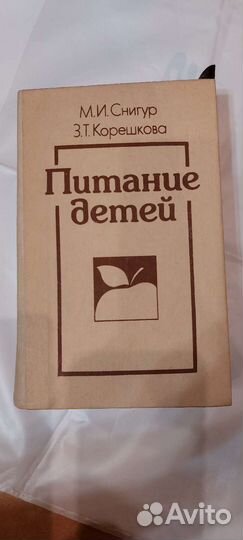 Книга. Детское питание