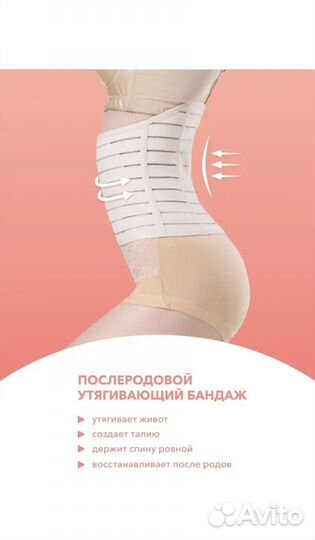 Бандаж послеродовой новый