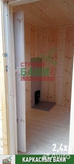 Баня мобильная