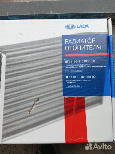 Радиатор отопитель ваз 2110