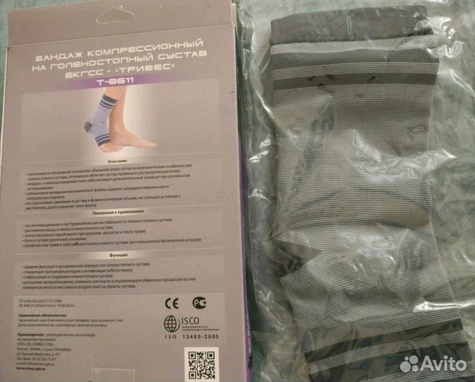 Бандаж на голеностопный сустав Тривес