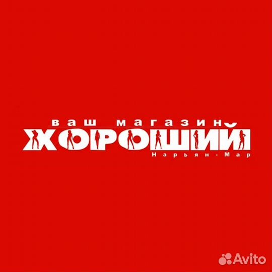 Требуется подсобный рабочий 