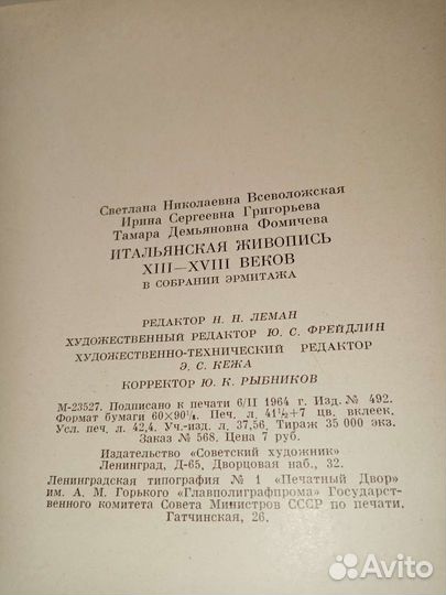 Альбомы. Живопись