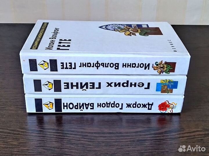 Книги Гейне, Гете, Байрон, Мандельштам, Гумилев