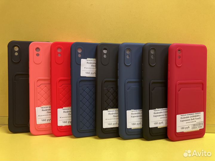 Чехлы на Redmi 9A