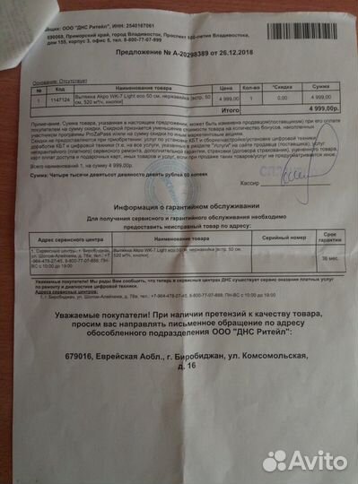 Вытяжка