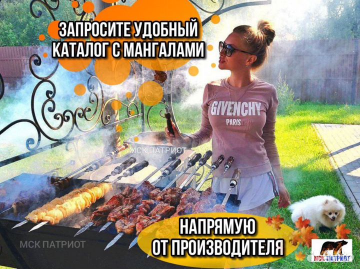 Мангал с крышей