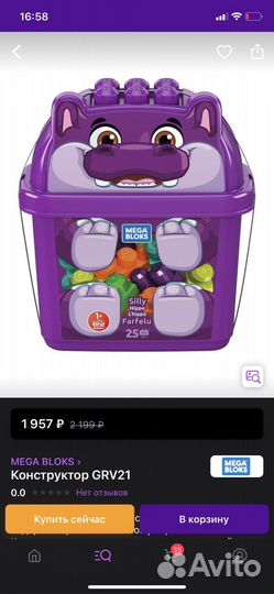 Тележка megablocks