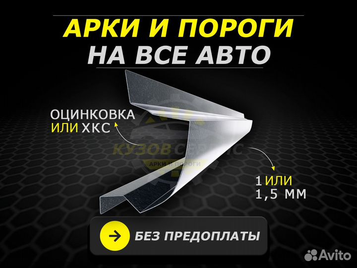 Пороги Гольф 6 ремонтные кузовные