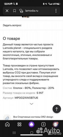 Костюм женский ORZ design