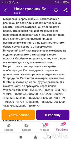 Постельное детское 160х80