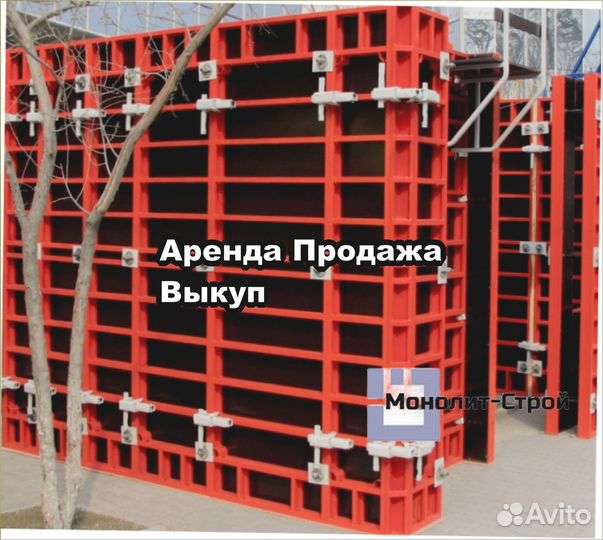 Опалубка щитовая для монолитного строительства