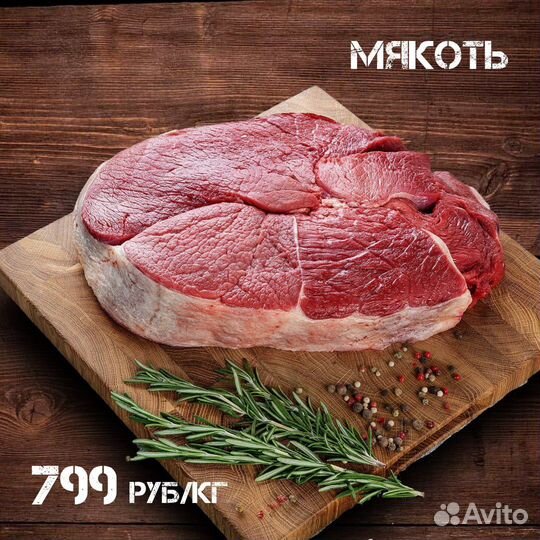 Мясо говядина, баранина, Халяль