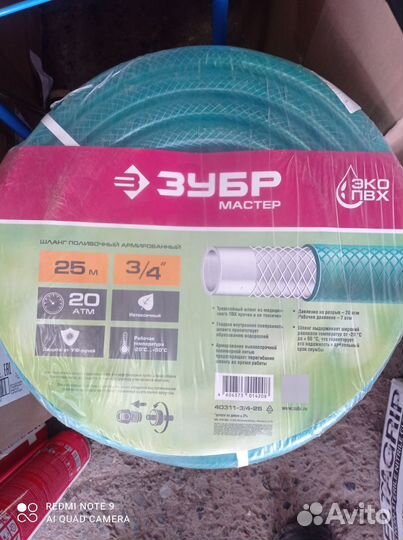 Шланг поливочный 3 4 25м.Зубр