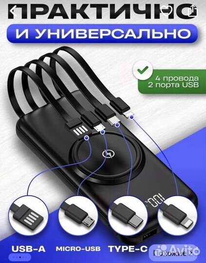 Power bank 30 000