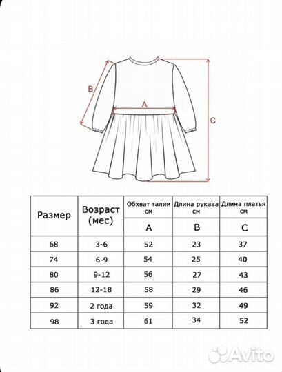 Платье для девочки из плательной фланели 86 р