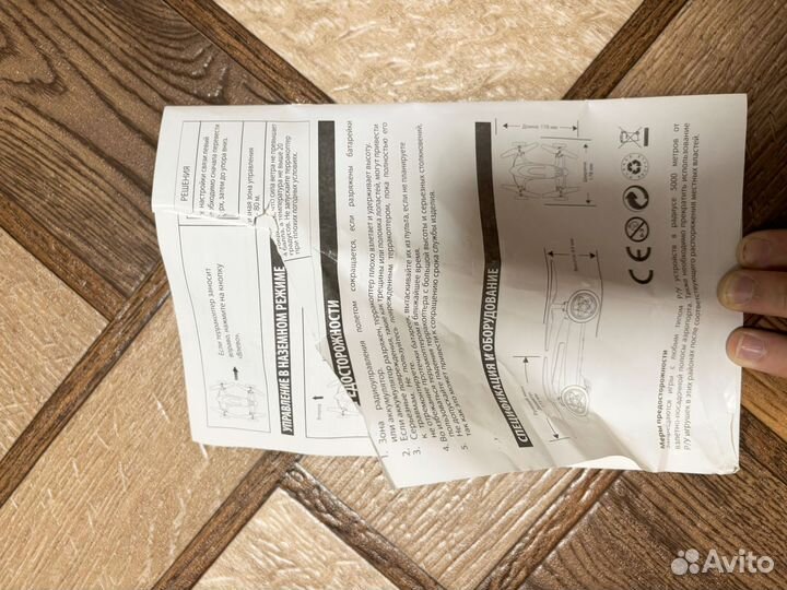 Терракоптер 2 в 1