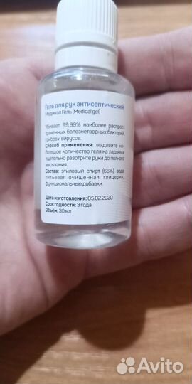 Гель антисептик для рук