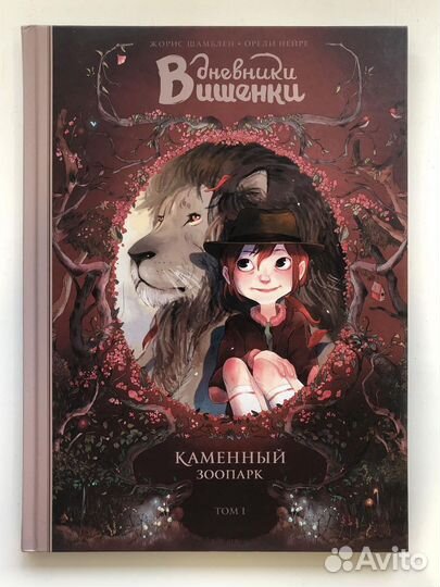 Дневники Вишенки вся серия (6 книг)