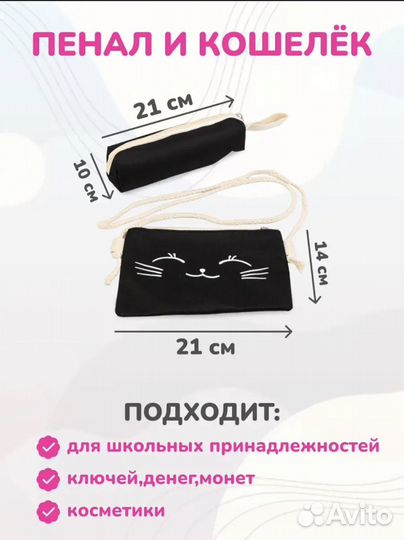 Рюкзак 4 в 1 комплект