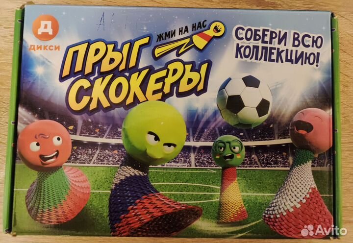 Прыг-скокеры из Дикси