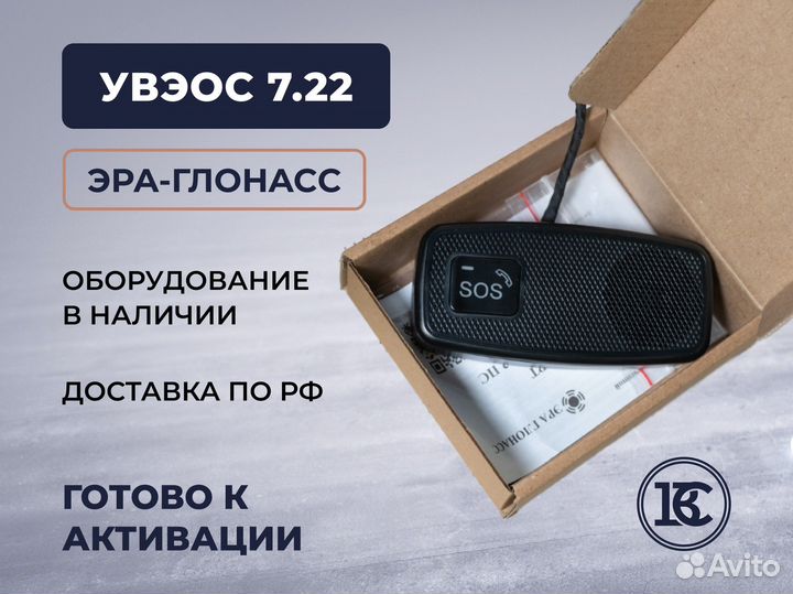 Авэос 7.22 / Кнопка SOS