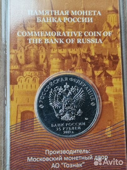 25 рублей 3 богатыря и ну погоди. Цветные