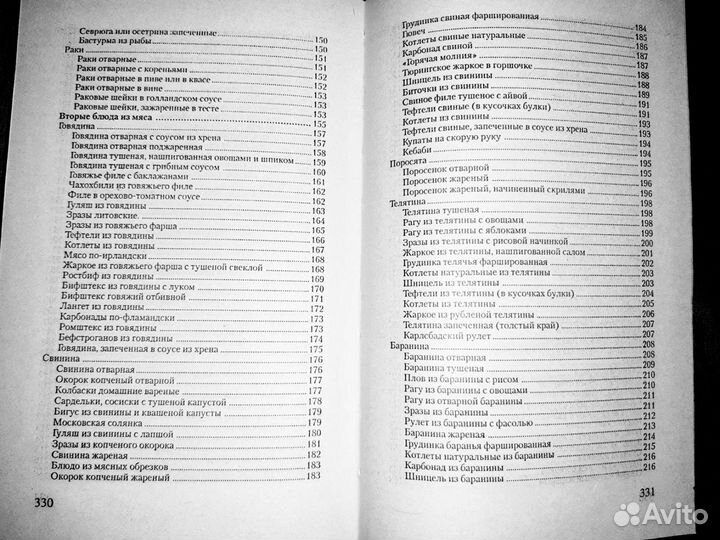 Книга рецептов