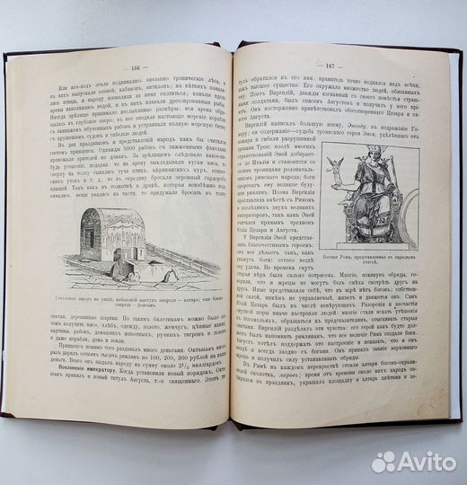 Виппер Р. Учебник древней истории (1907 г.)