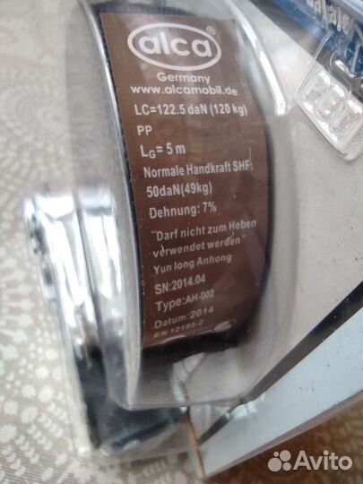 Ремень багажный новый, 2 штуки