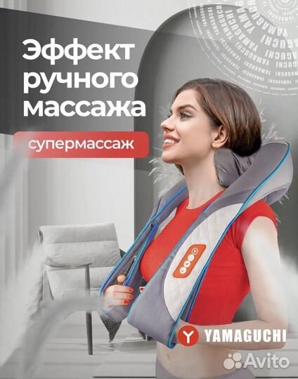 Массажер yamaguchi