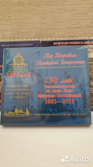 Cd диски Матрона