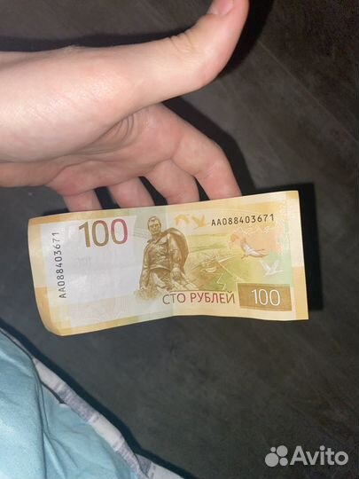 Купюра 100рублей серии аа