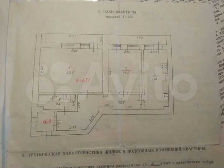 2-к. квартира, 74,9 м², 2/2 эт.