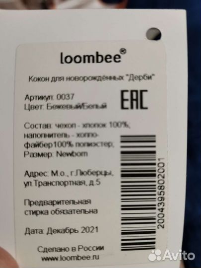 Кокон гнездышко для новорожденных