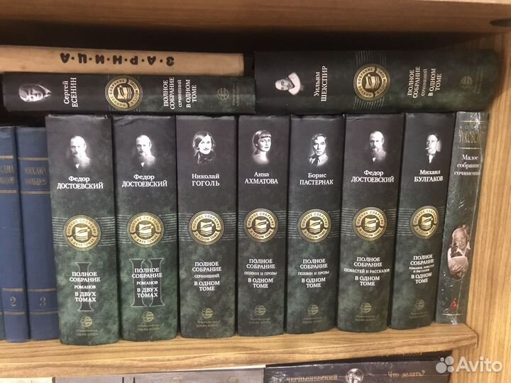 Классическая литература