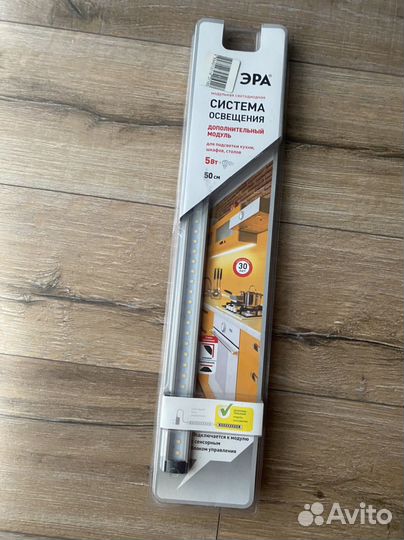 Светодиодный светильник