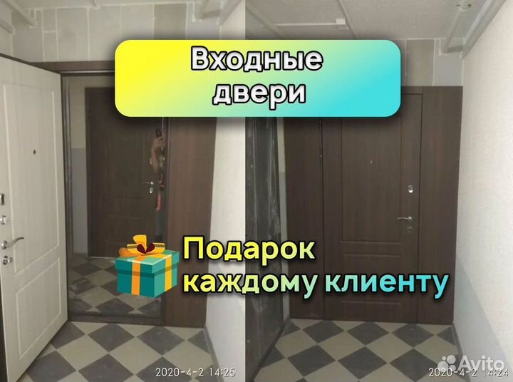 Двери входные 960 2050